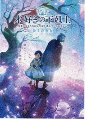 抖音精选动漫排行榜山海拾遗录竖版海报