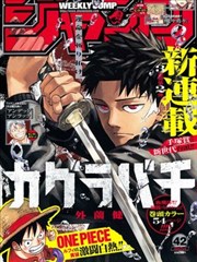 抖音精选漫画纸上迷城竖版海报
