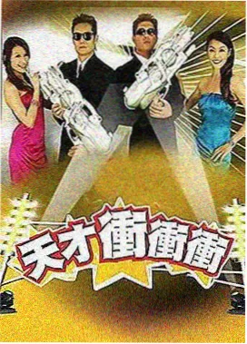 抖音精选综艺合集声音合伙人竖版海报