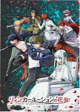 抖音精选动漫排行榜机械心事竖版海报